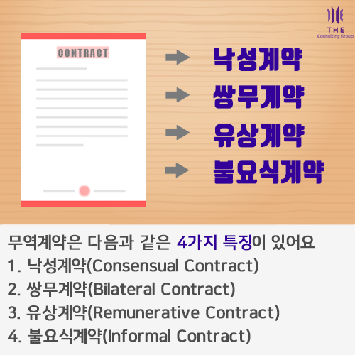 Contract 3.png