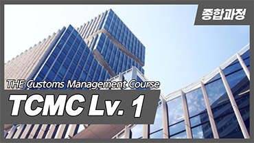 TCMC Lv. 1