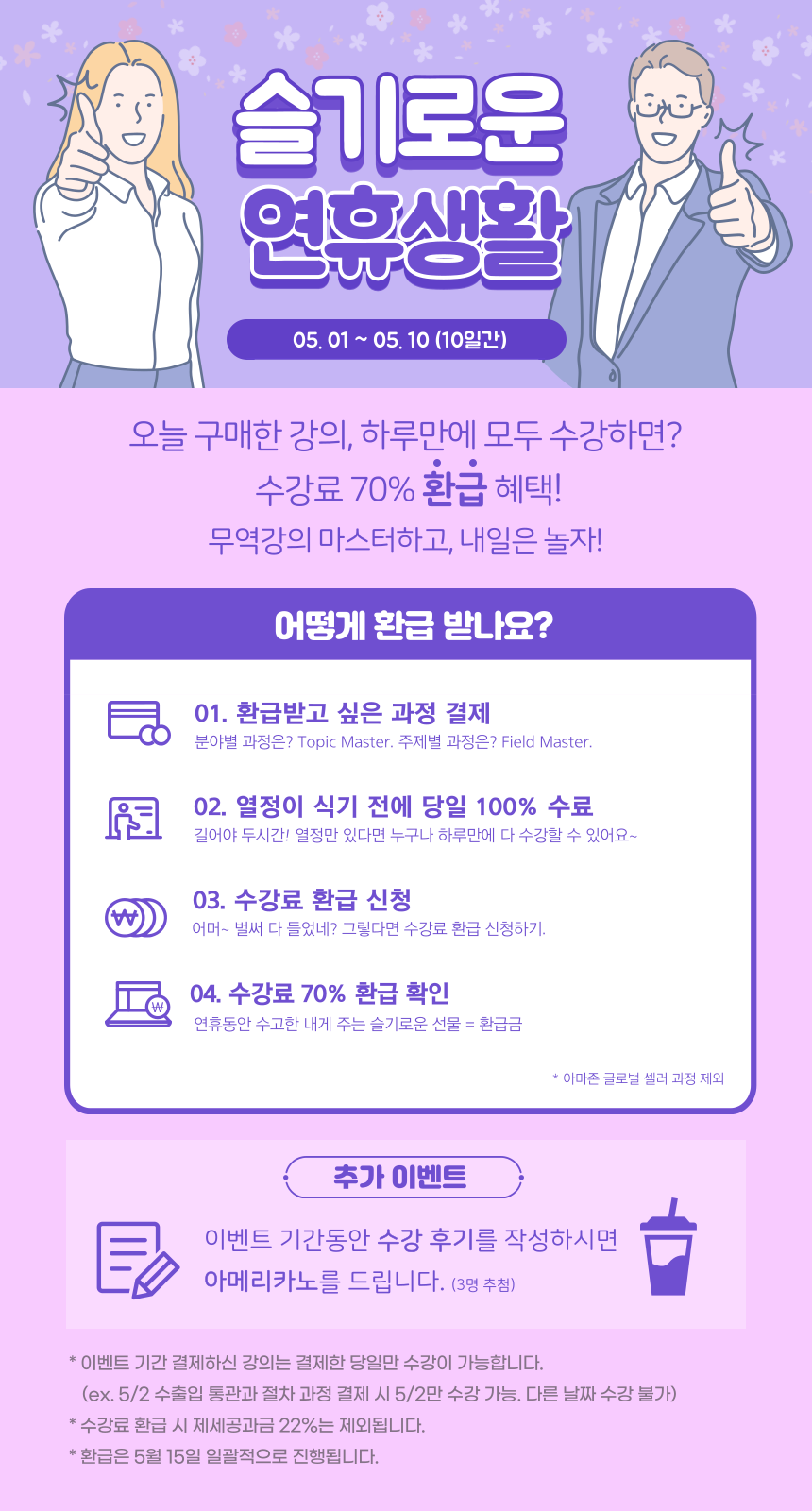 연휴이벤트_상세페이지.png