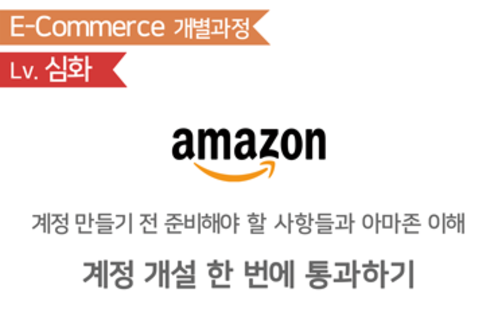 [개별강의] 계정 개설 한번에 통과하기 (강의 수강 전 준비사항)