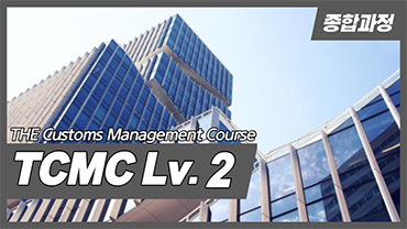 TCMC Lv. 2