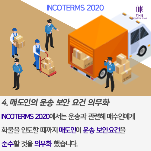INCOTERMS 2020 - 12.png