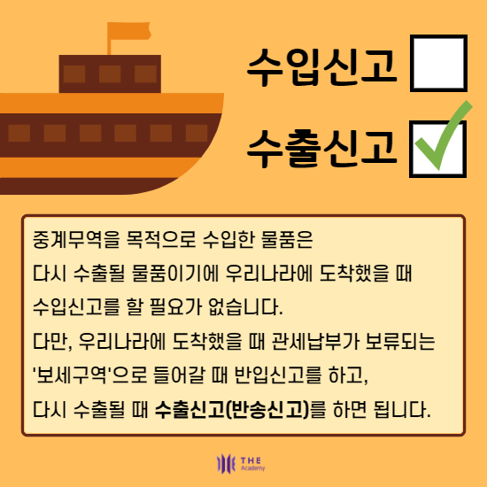 중계무역-7.png