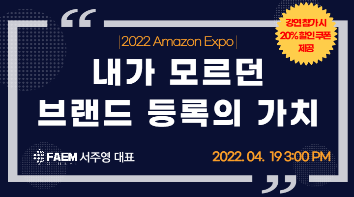 2022아마존엑스포_배너(m).png