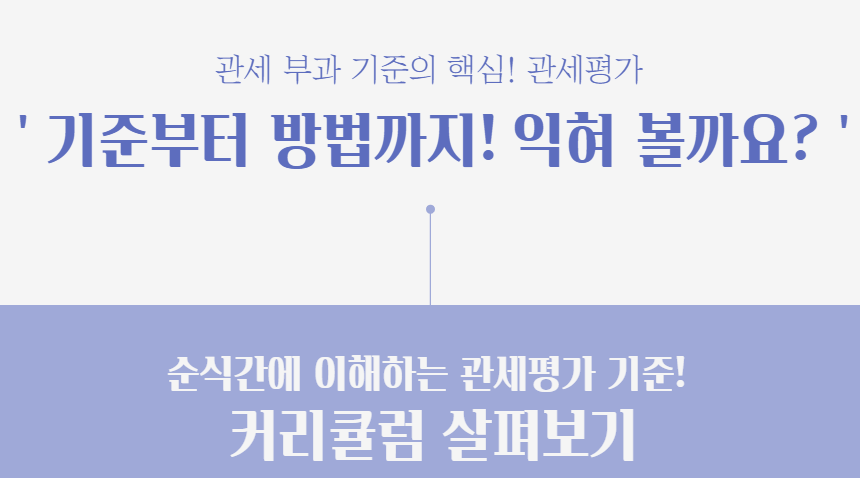 수입신고-가격의-결정_3.png