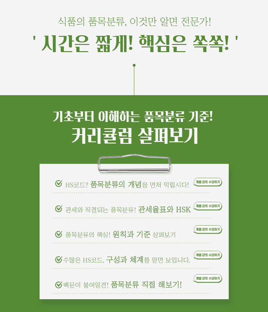 품목분류기준이해하기_3.png