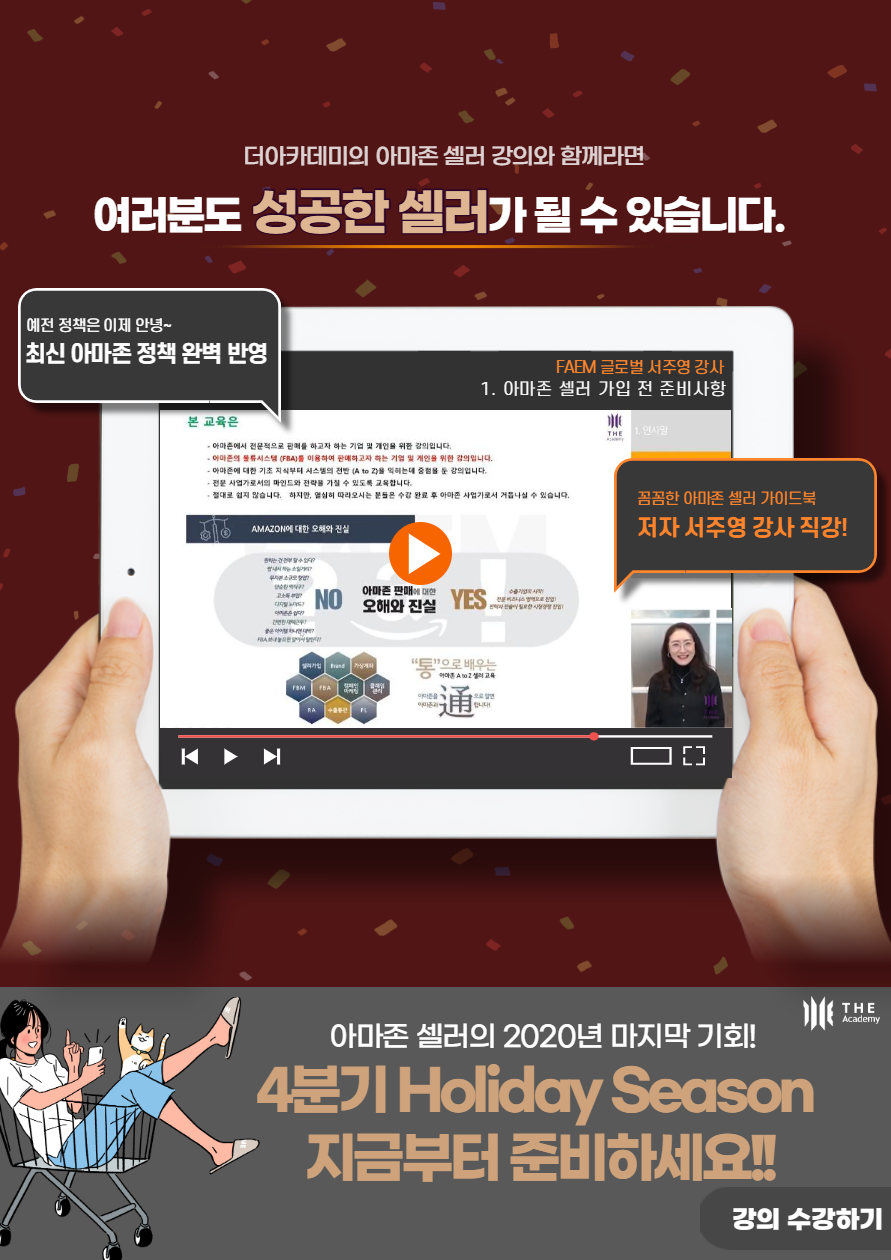 글로벌셀러아카데미(주) 이미지