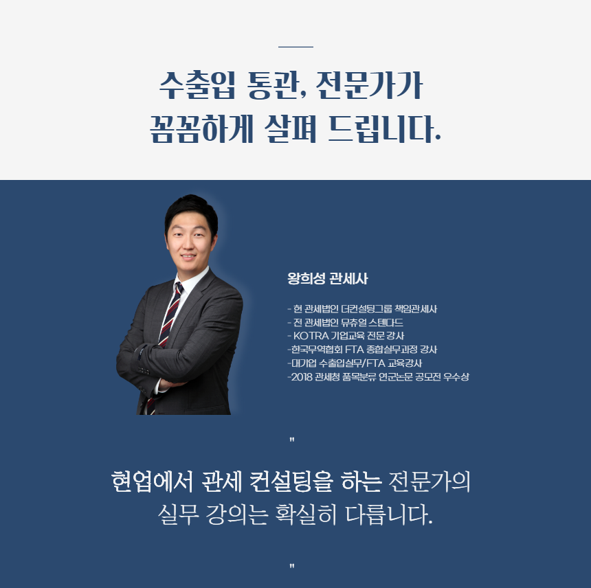 수출입통관-과정-소개_4.png