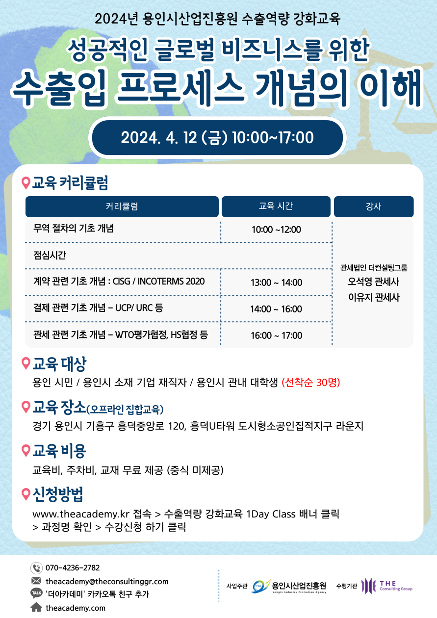 [용인시]-2024년-포스터-001.png