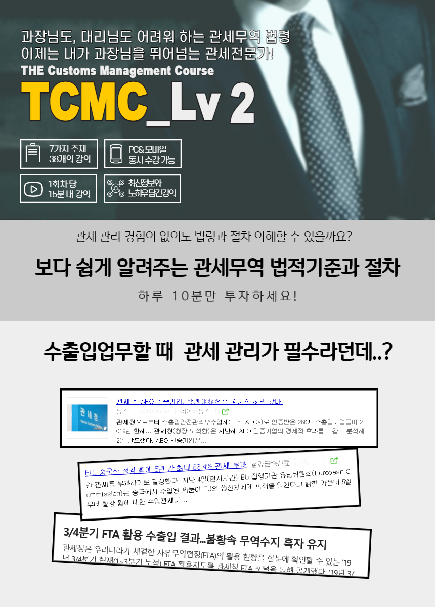 TCMC_Level2_1.png