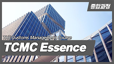 TCMC Essence