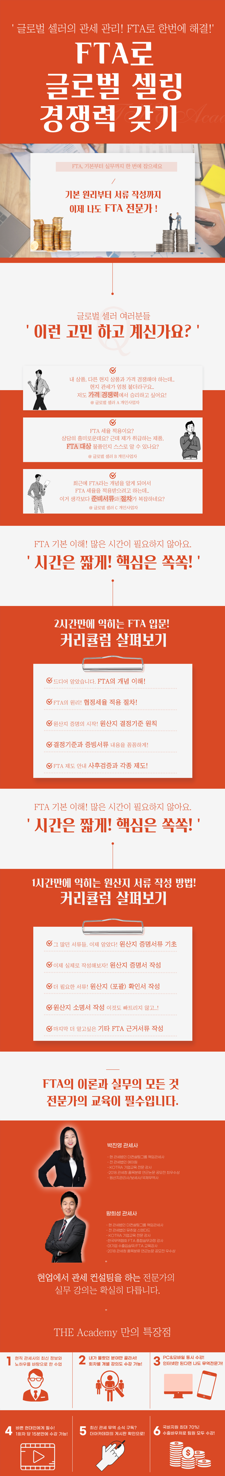 FTA-과정.png