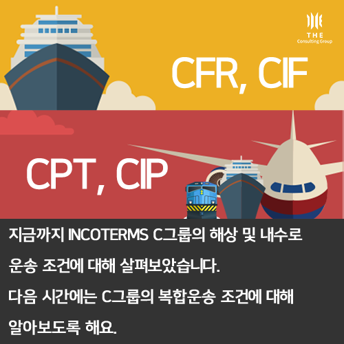 INCOTERMS-C-10.png
