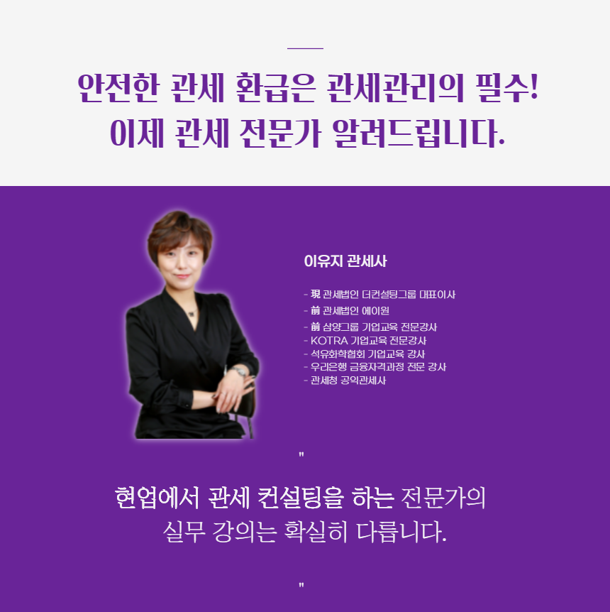 납부한-관세를-되돌려-받는-방법,-환급_4.png