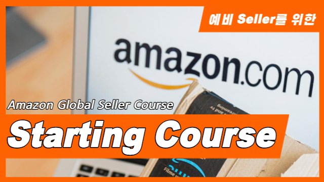 [Amazon] Starting Course