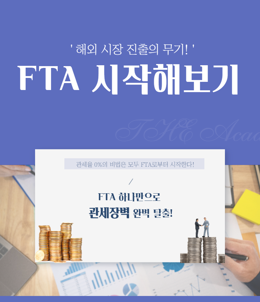 FTA 과정_1.png