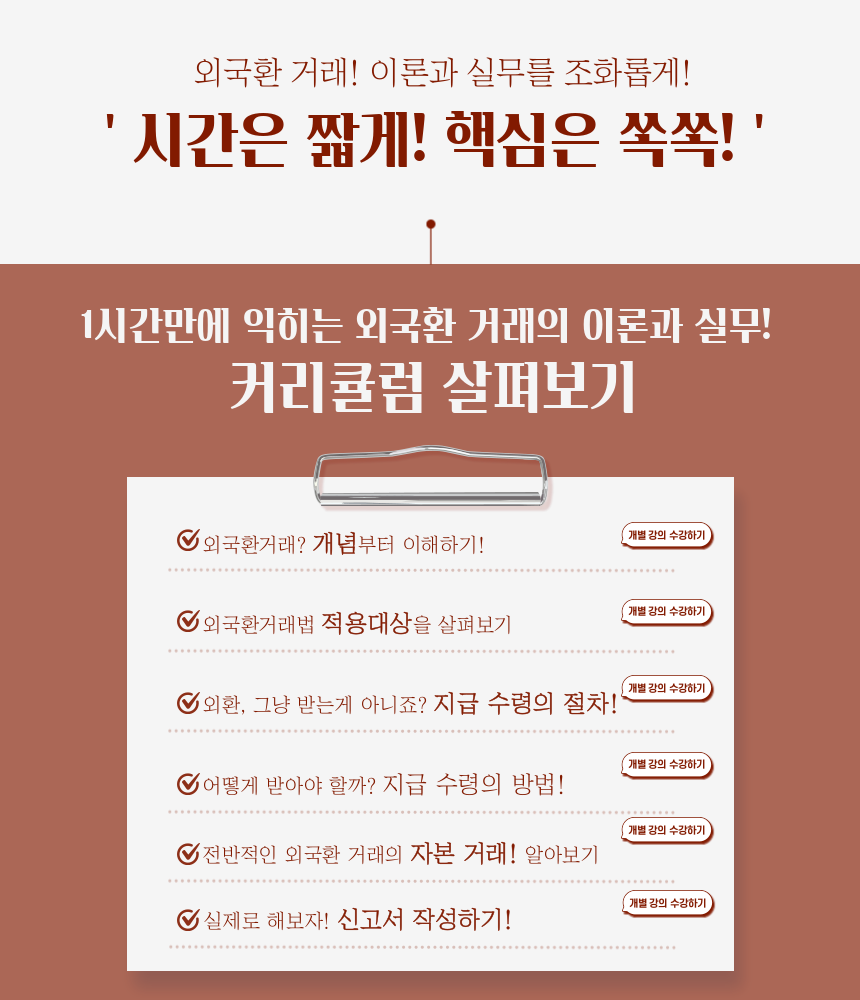 배우자-마자-바로-하는-외국환-신고!-3.png