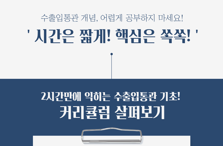 수출입통관-과정-소개_3.png