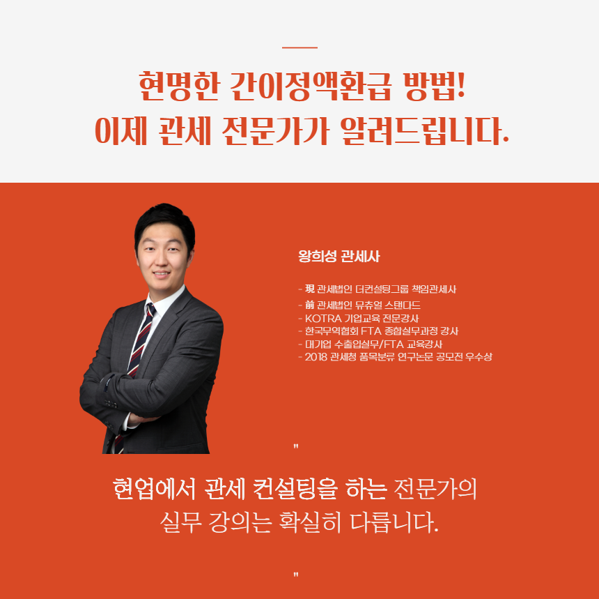 간이정액환급_4.png