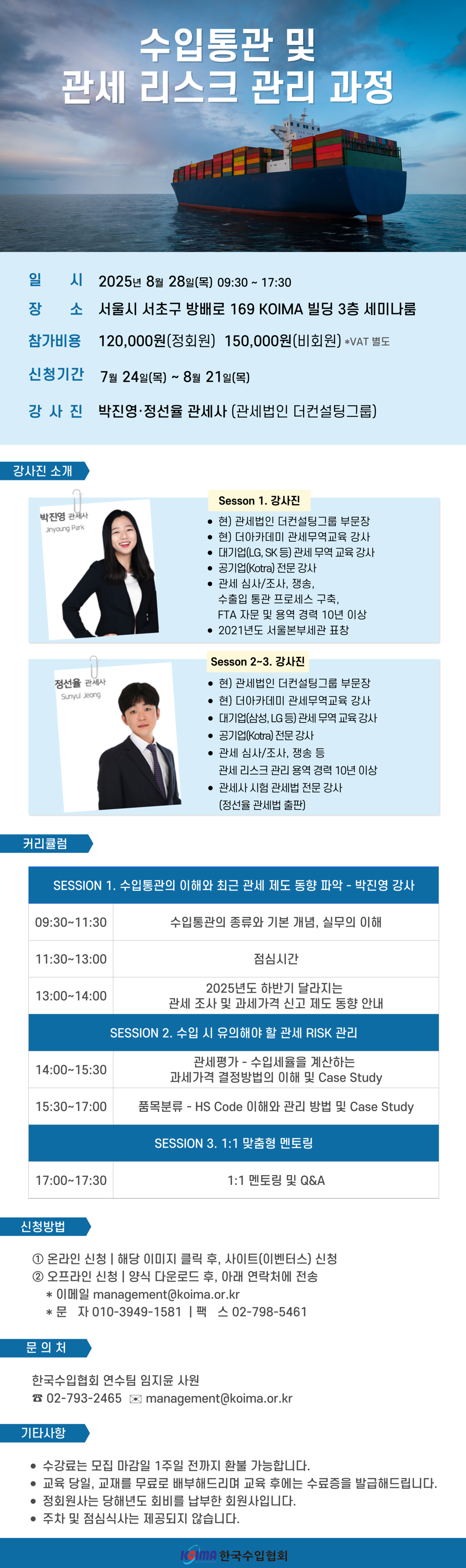 KakaoTalk_20250729_153141431.png