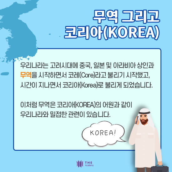 무역거래(아카데미용)_2.png