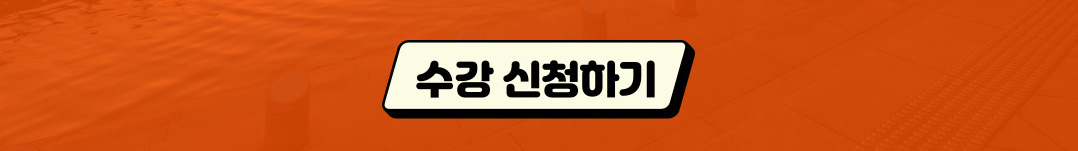 신청하기.jpg