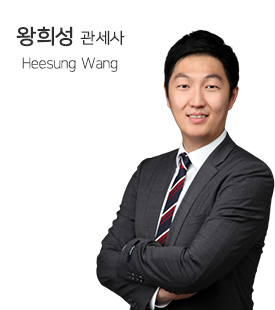 강사소개_왕희성.png